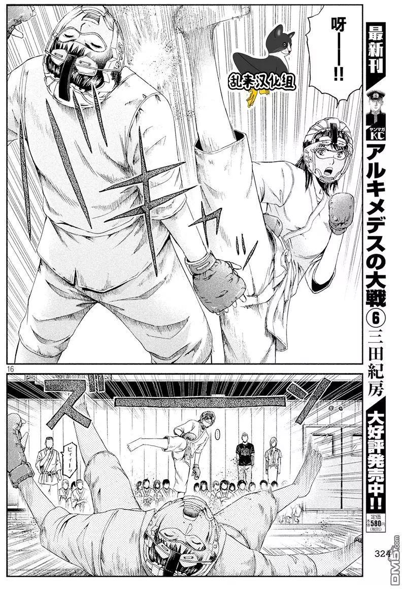 第84回 HKJK15