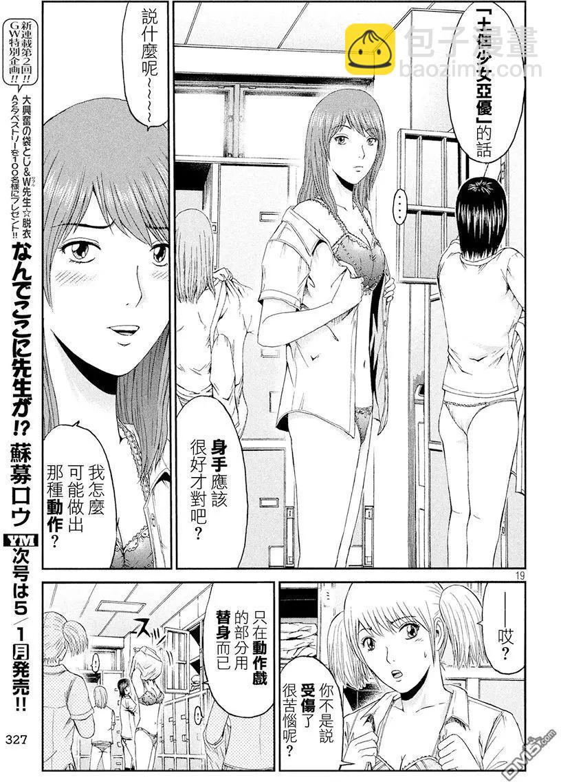 第84回 HKJK18