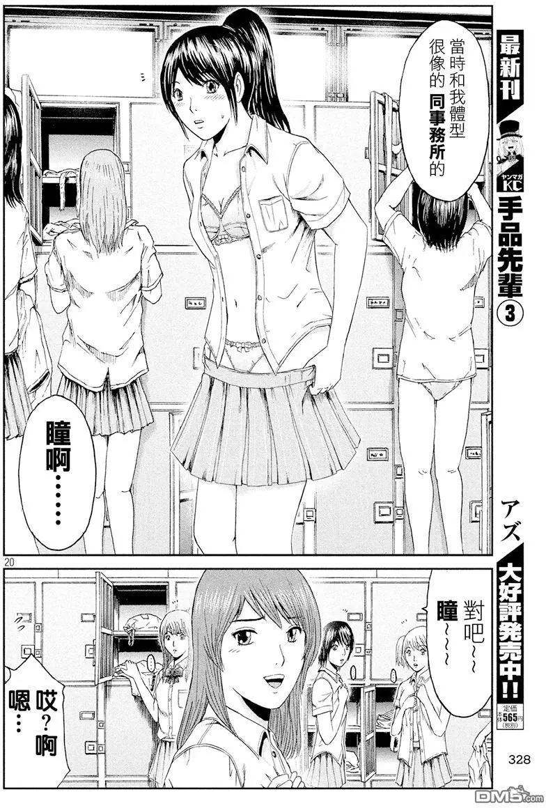 第84回 HKJK19