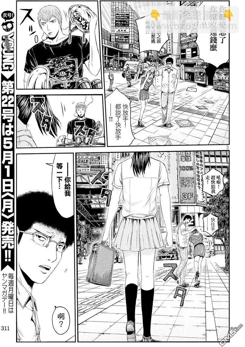 第84回 HKJK2