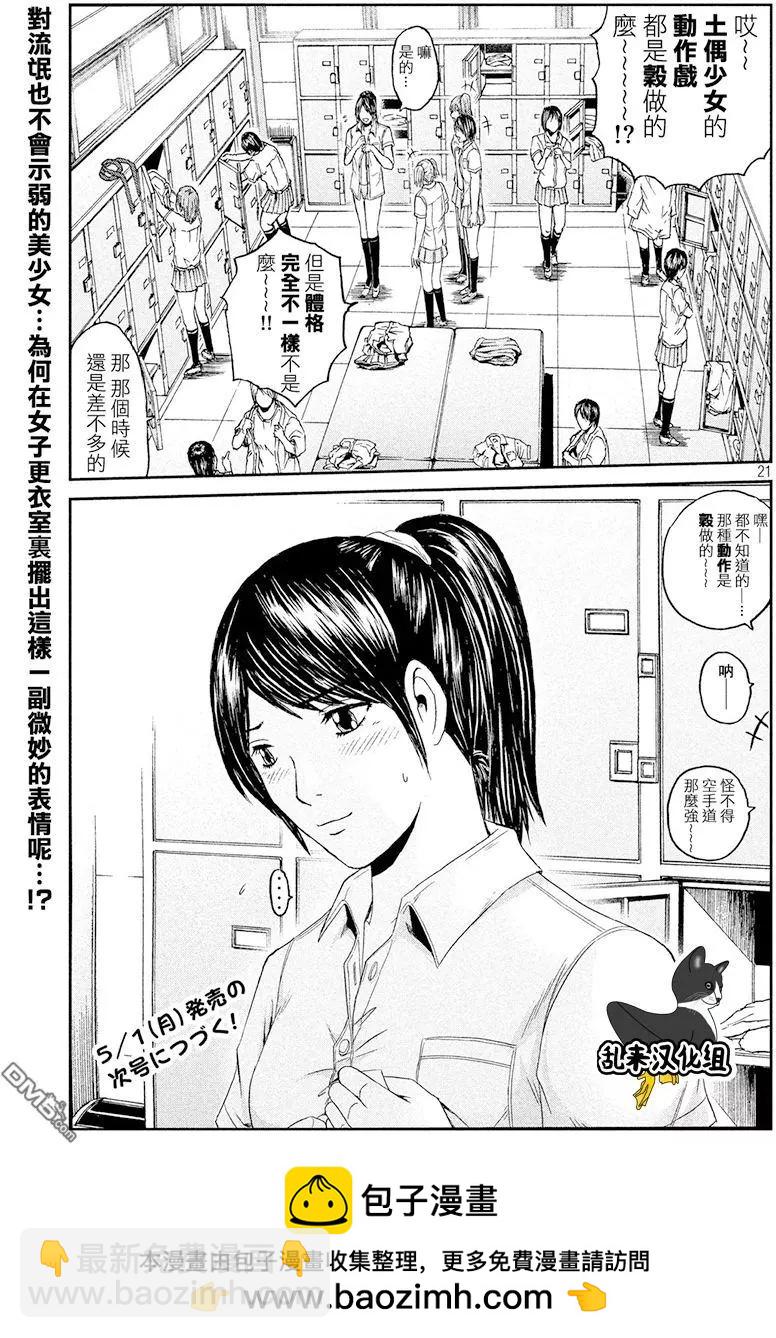 第84回 HKJK20