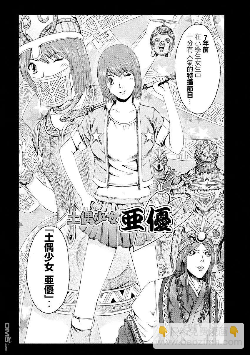 第84回 HKJK9