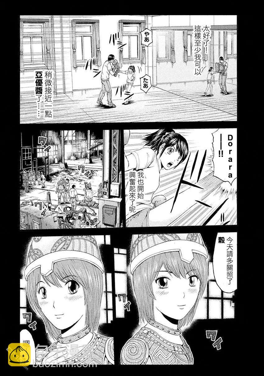 第85回 巨女的烦恼11