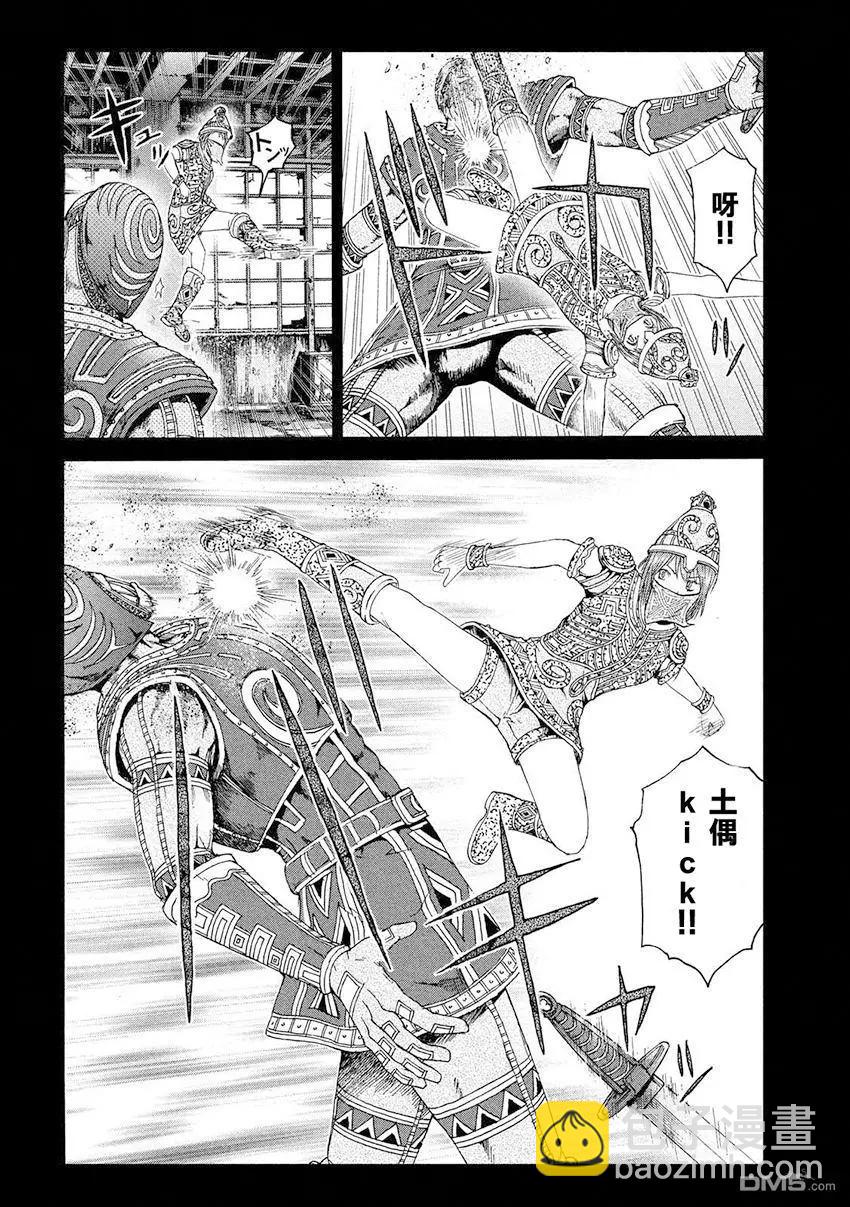 第85回 巨女的烦恼13