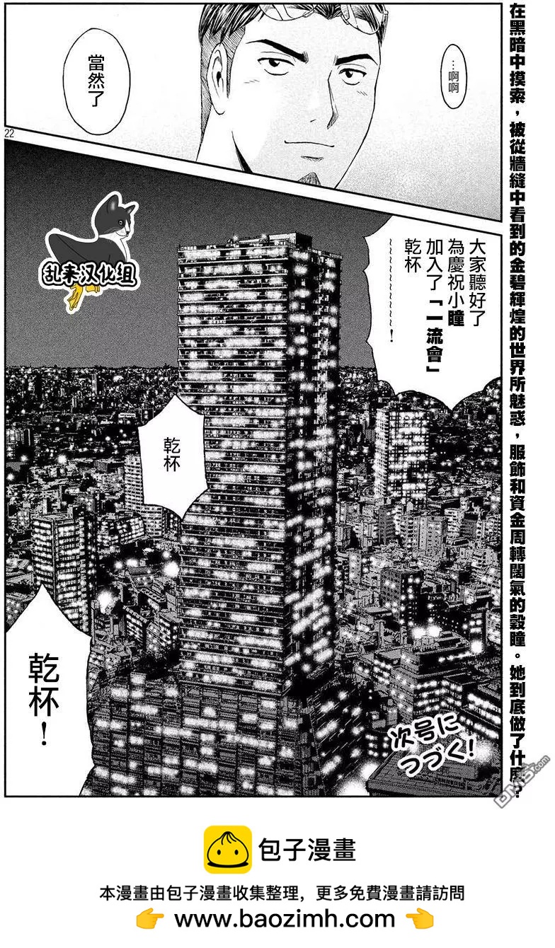 第86回 联谊会！！20