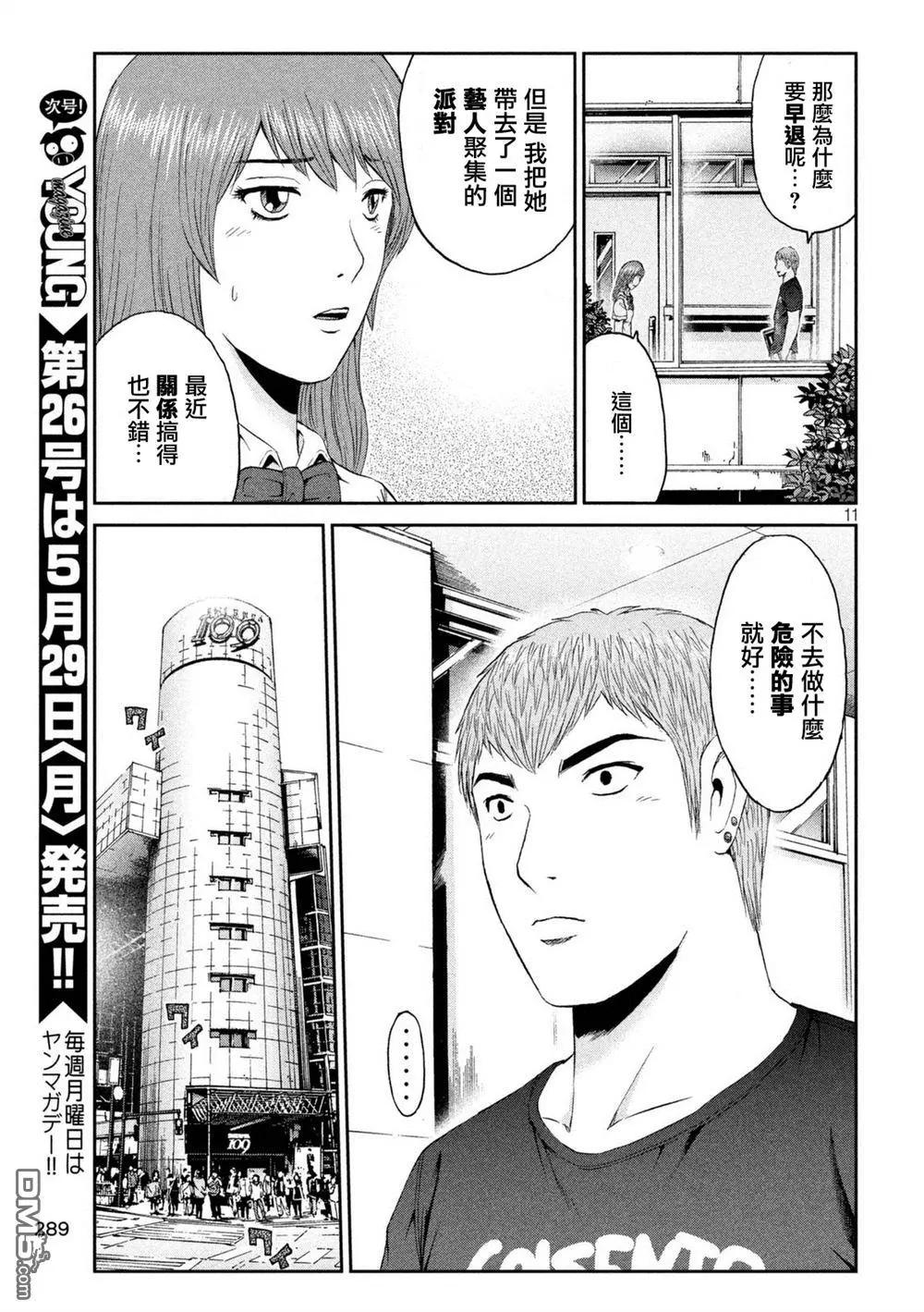 第87回 一流的条件10