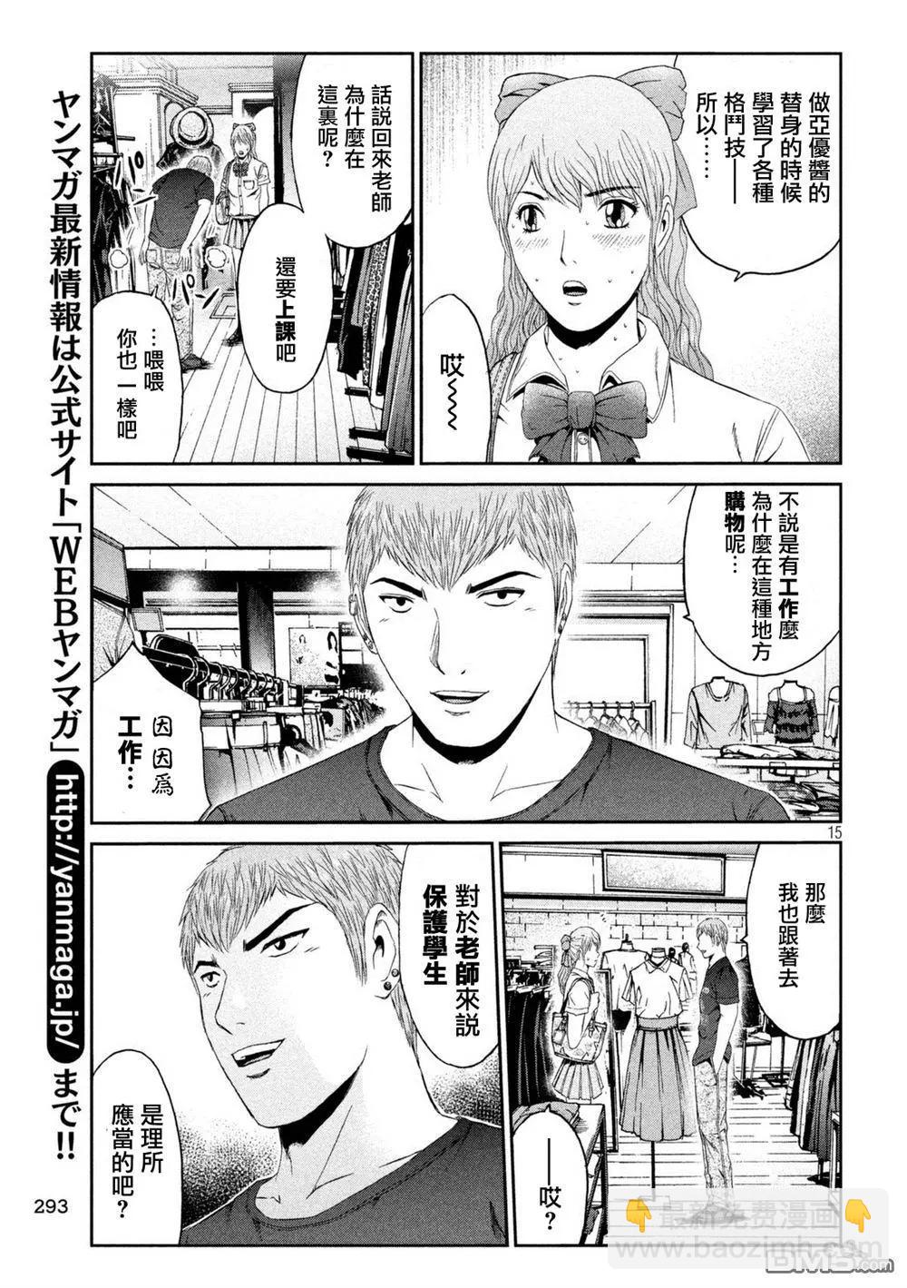 第87回 一流的条件14
