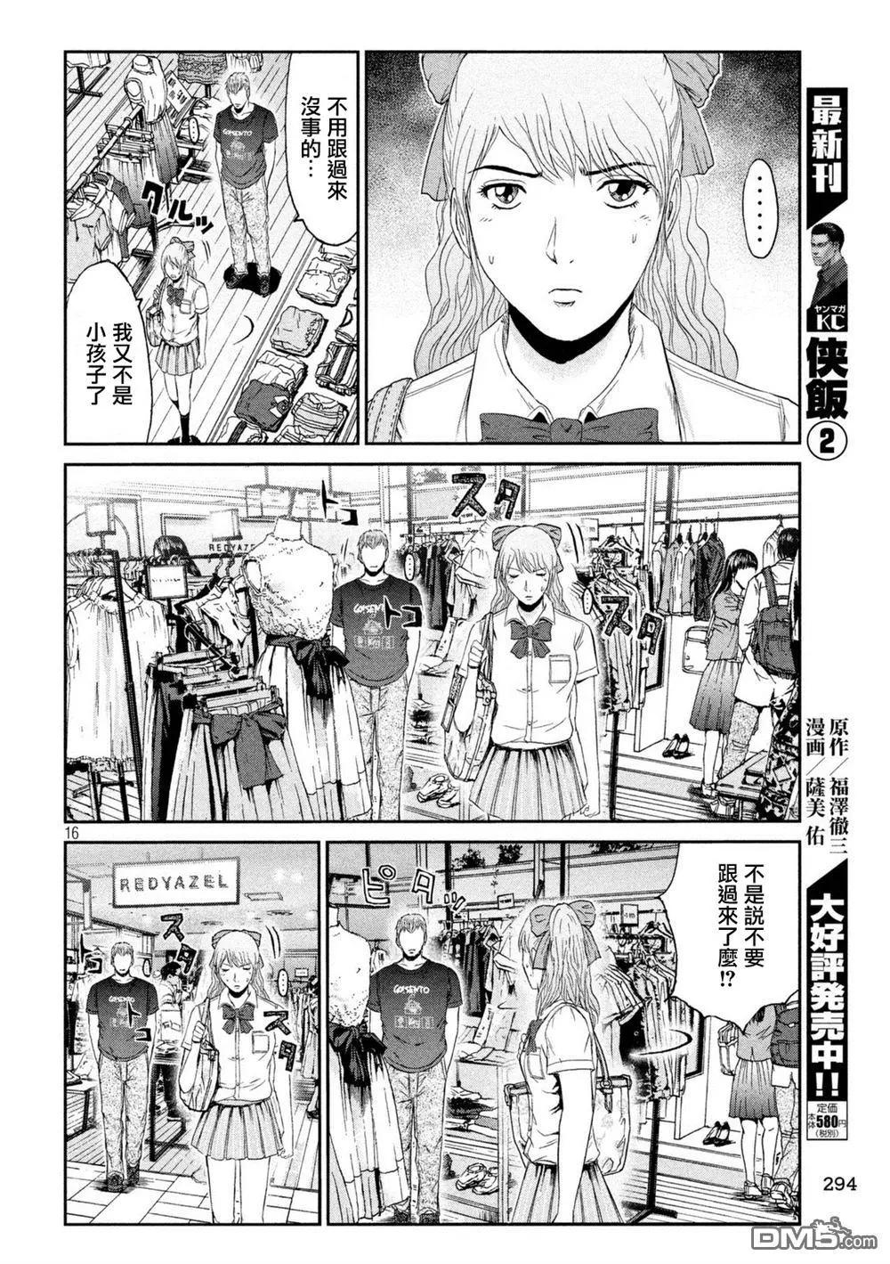 第87回 一流的条件15