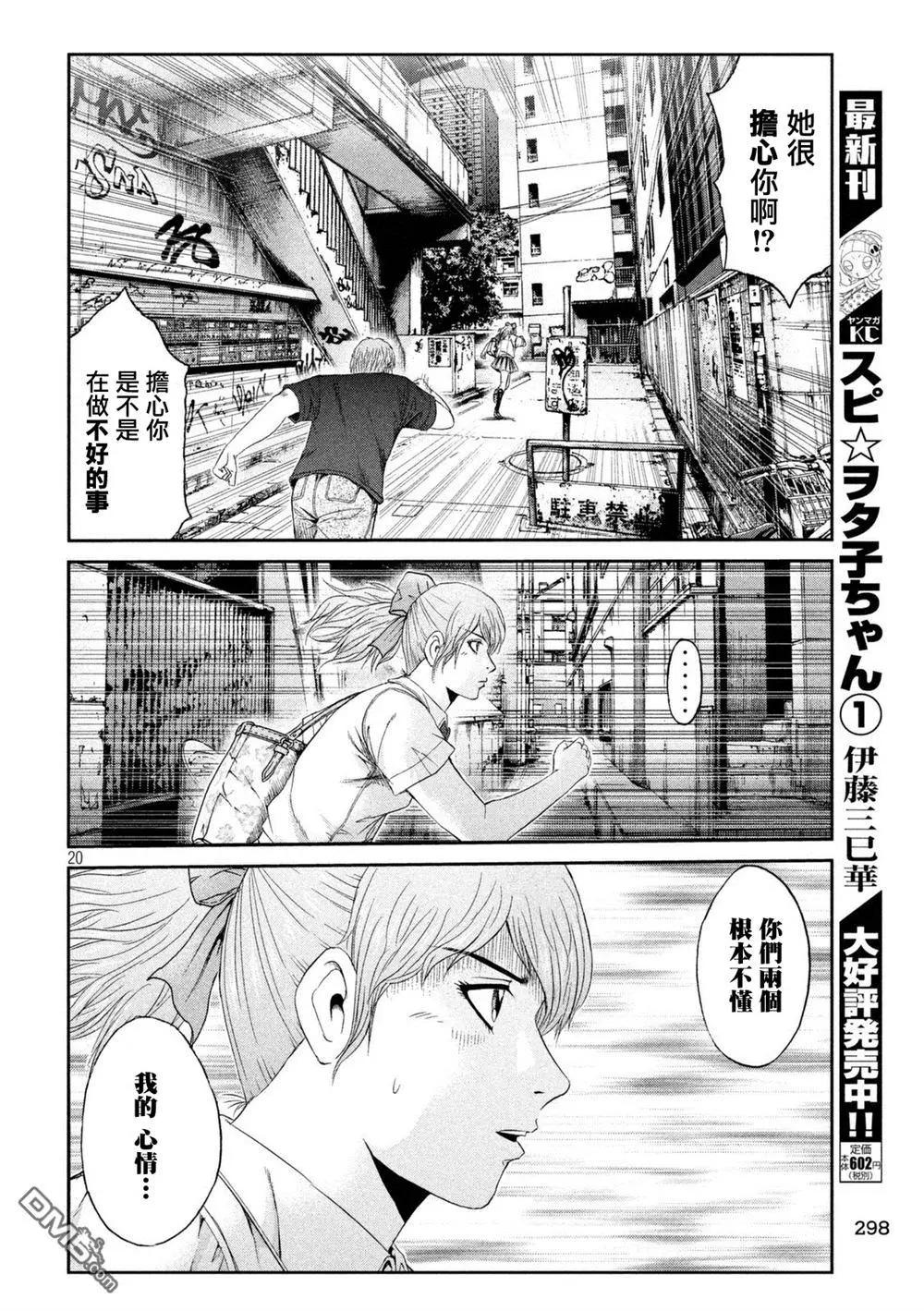 第87回 一流的条件19