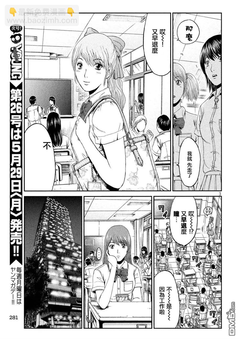 第87回 一流的条件2