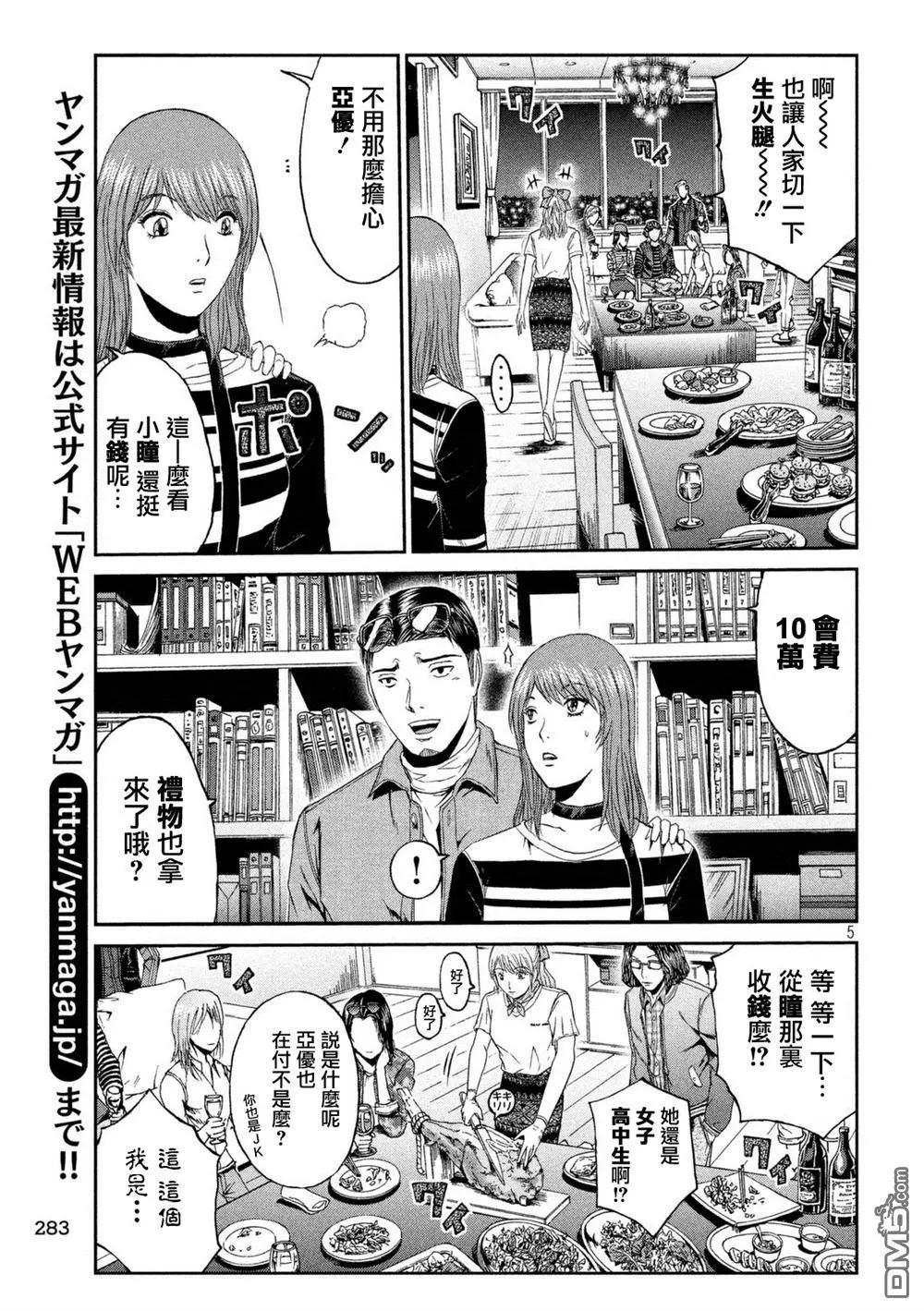 第87回 一流的条件4