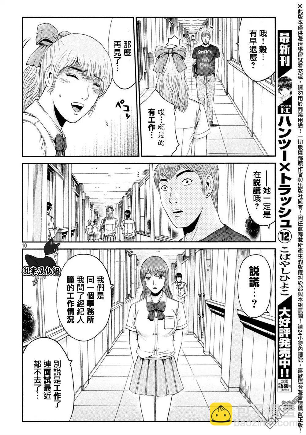 第87回 一流的条件9