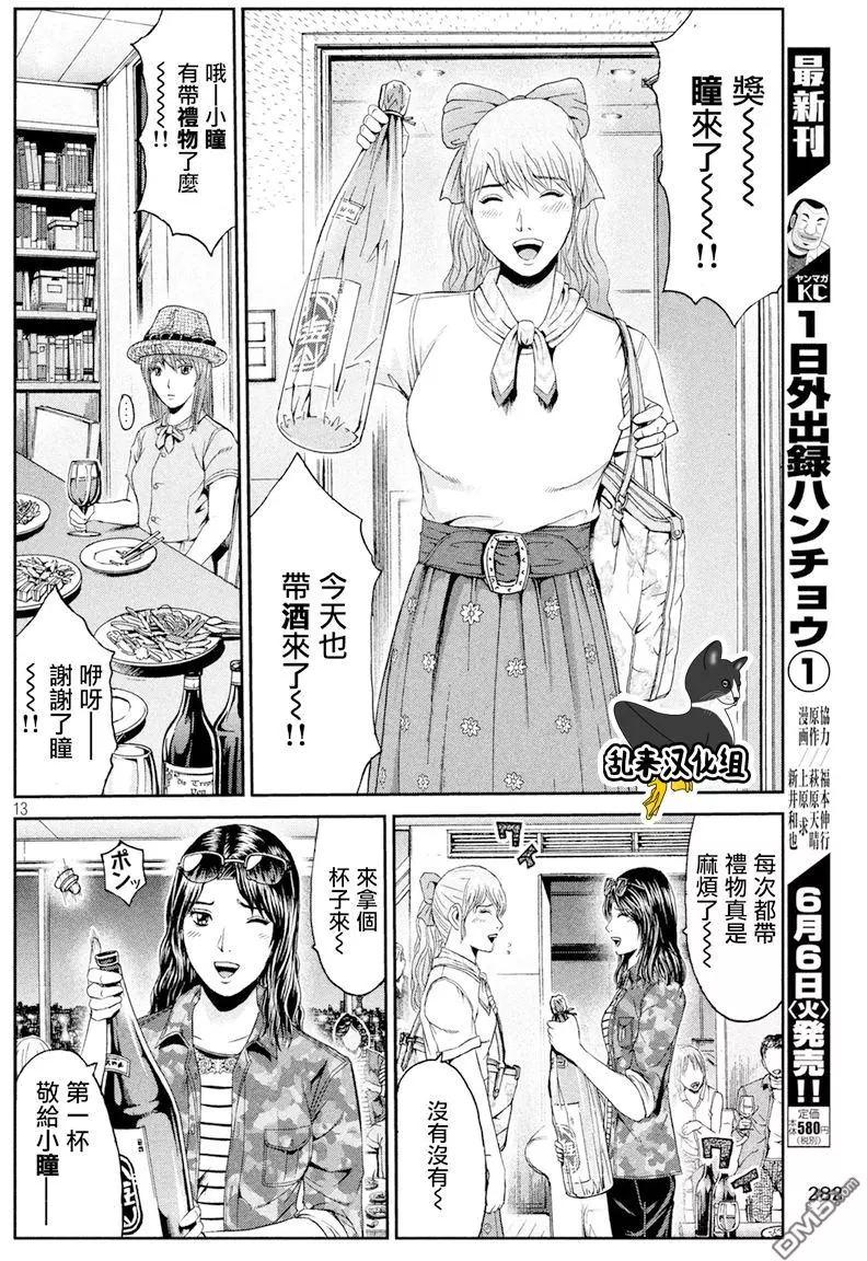 第88回11