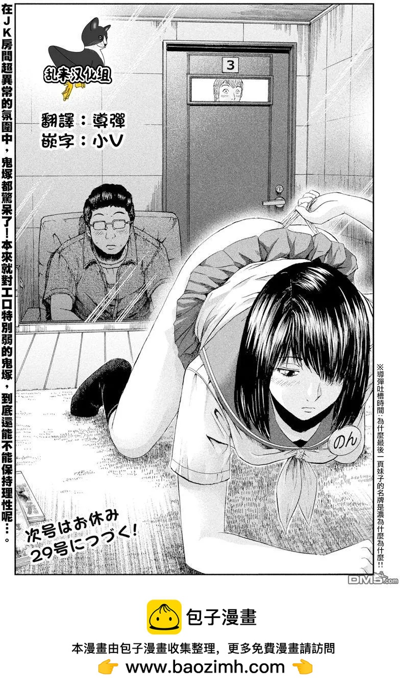 第88回20