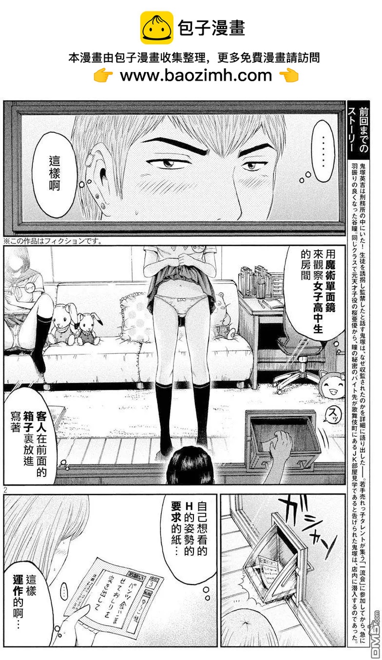 第89回1