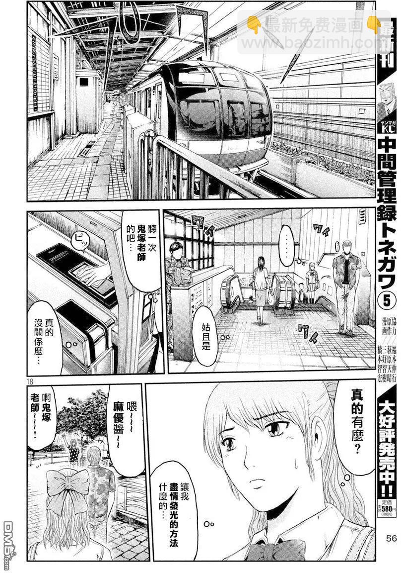 第89回17