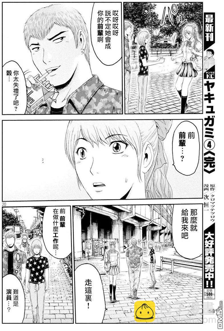 第89回19
