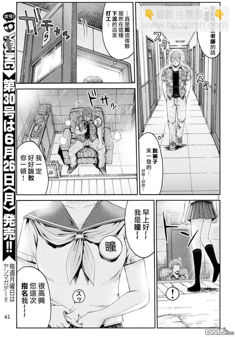 第89回2