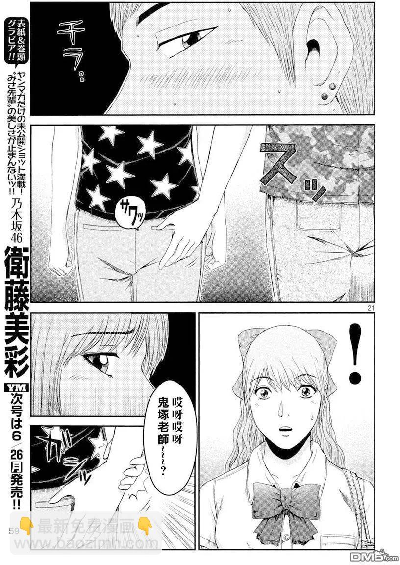 第89回20