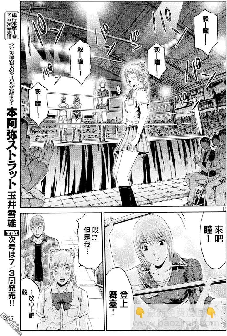 第90回 STARBOM11