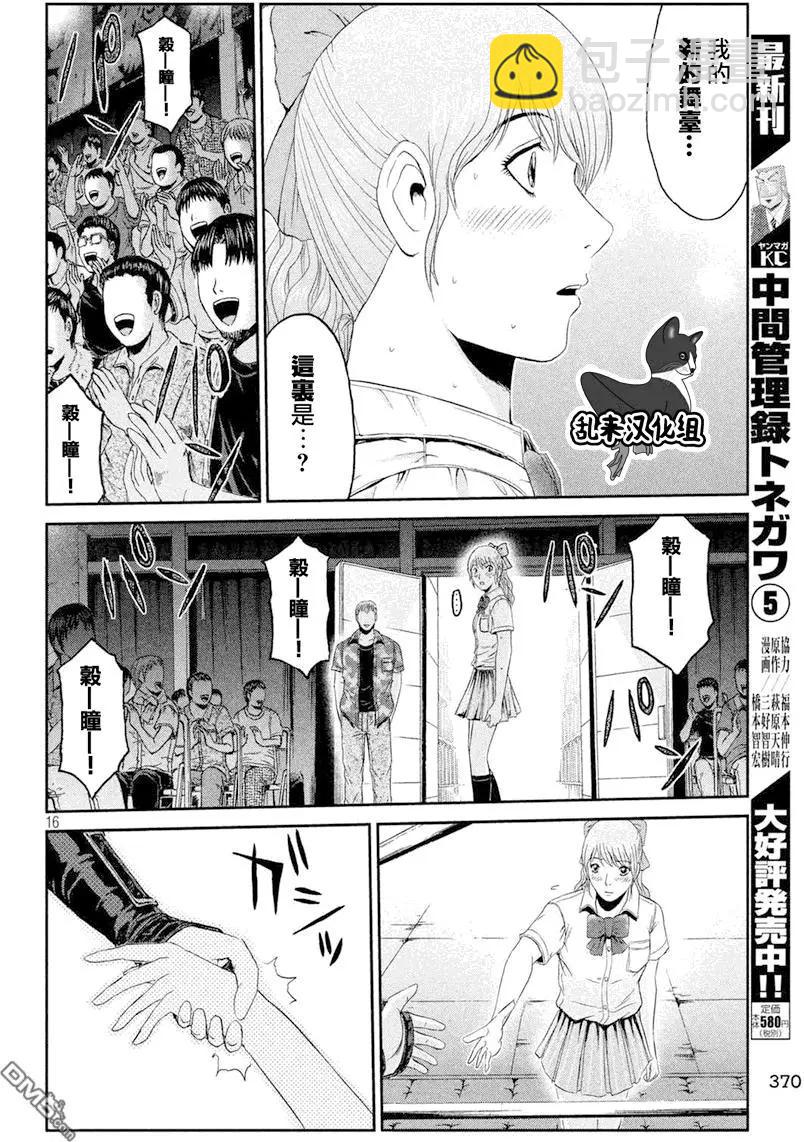 第90回 STARBOM13
