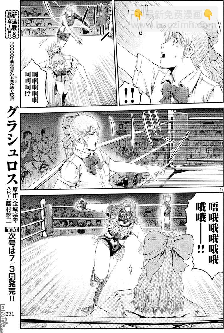 第90回 STARBOM14