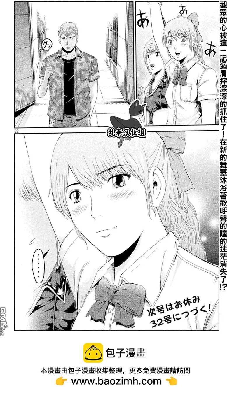 第90回 STARBOM18