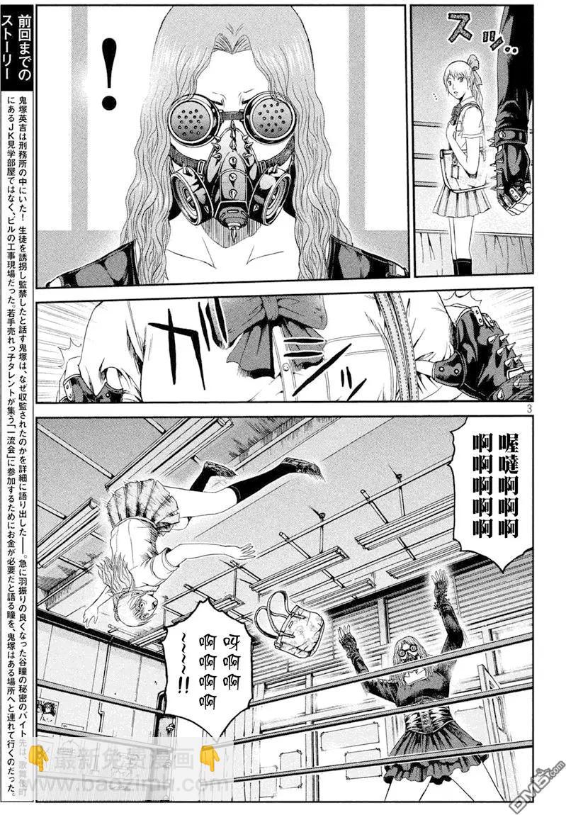 第90回 STARBOM2