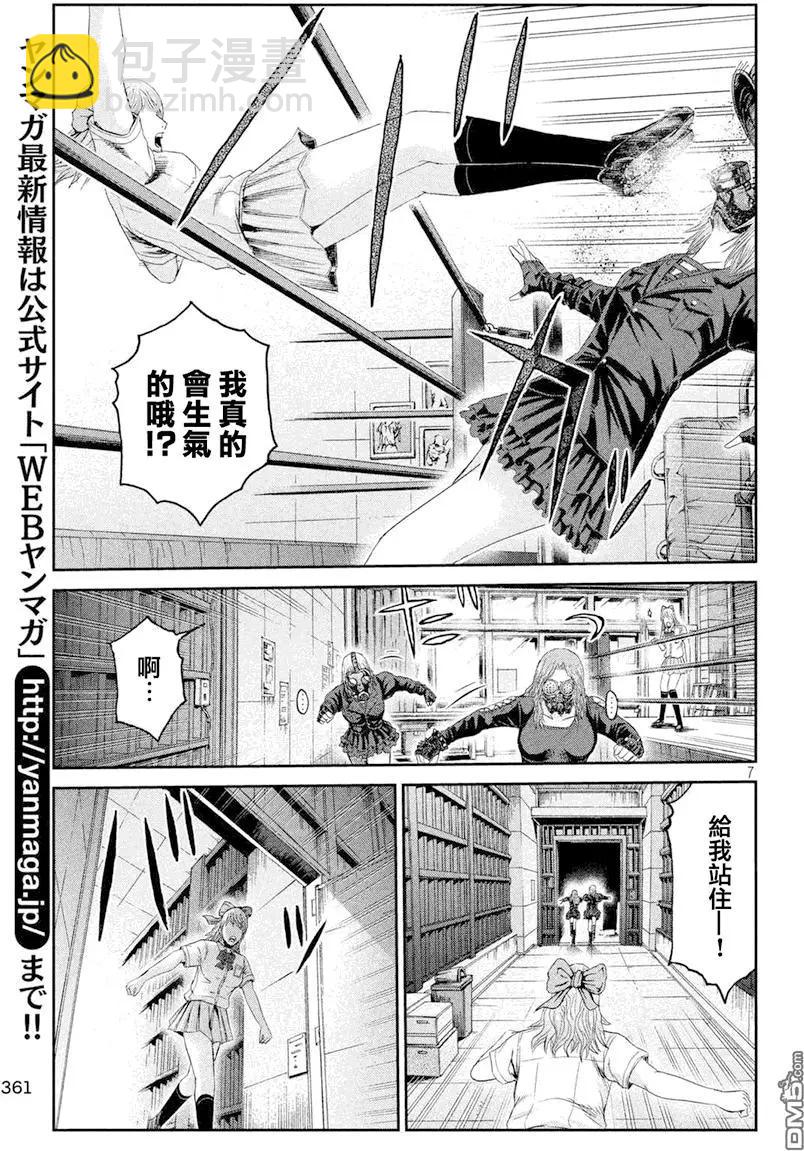 第90回 STARBOM6