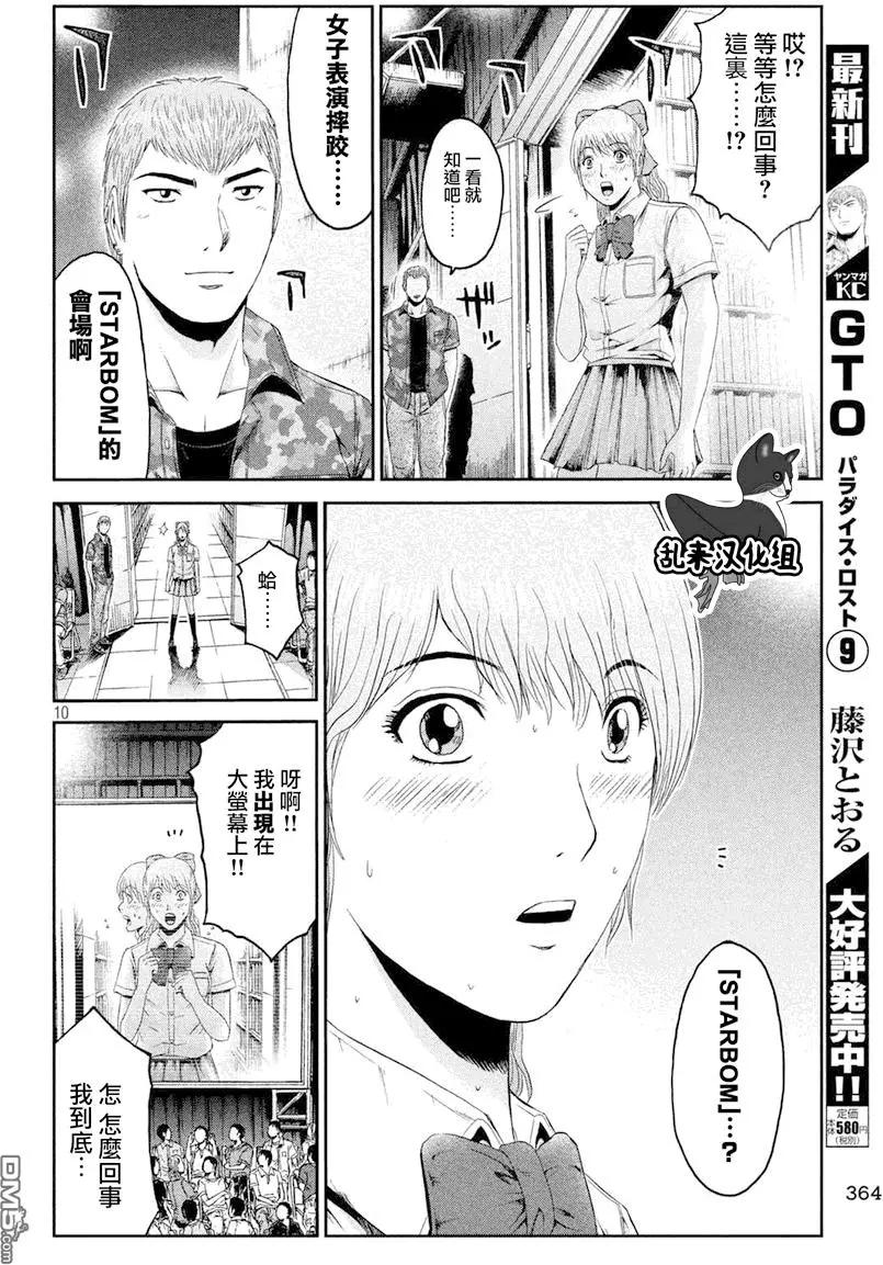 第90回 STARBOM8