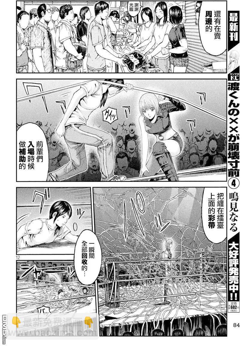 第91回 偶像摔跤选手11