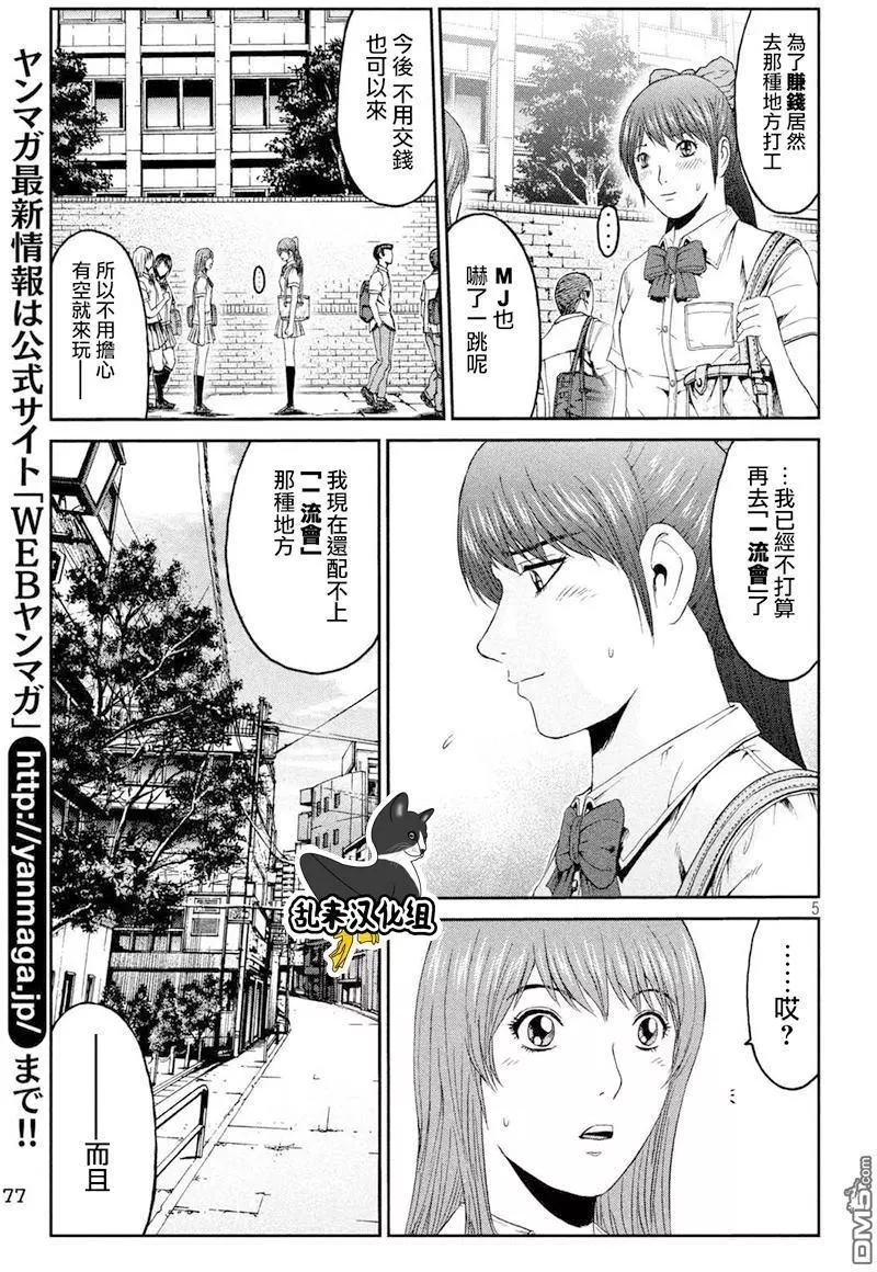 第91回 偶像摔跤选手4