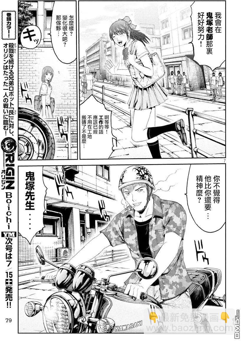 第91回 偶像摔跤选手6