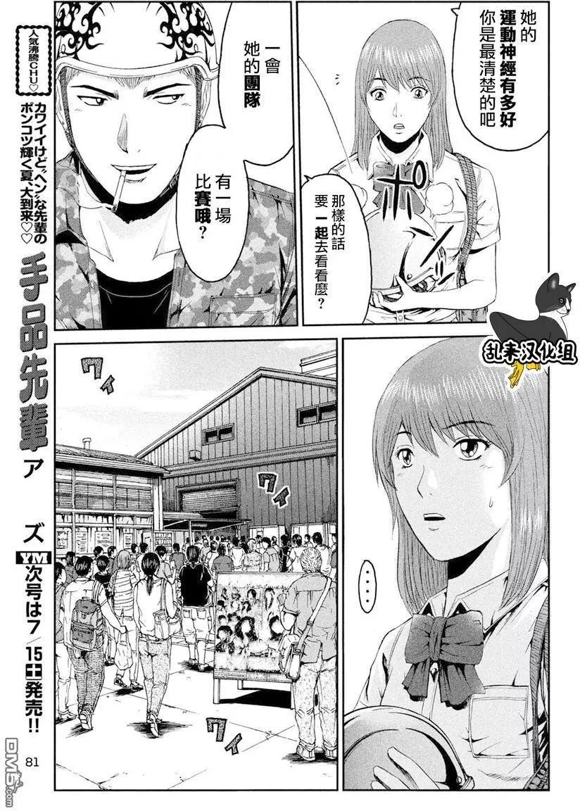 第91回 偶像摔跤选手8