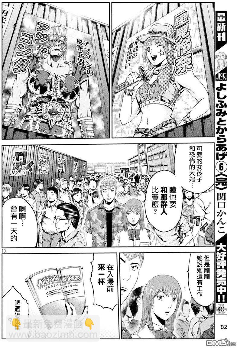 第91回 偶像摔跤选手9