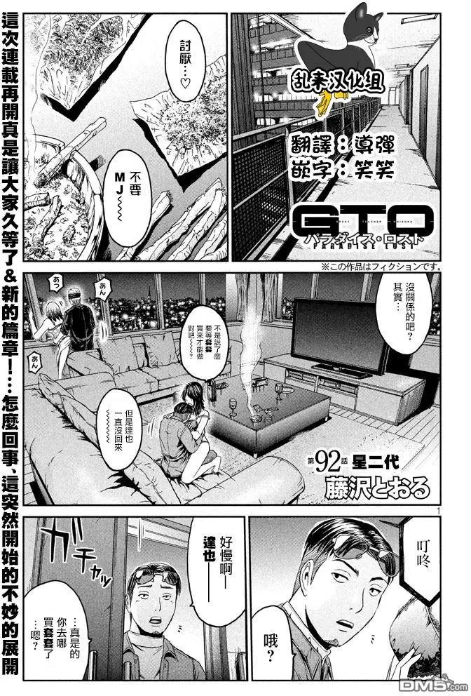 第92回 星二代0