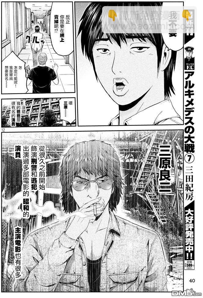 第92回 星二代10