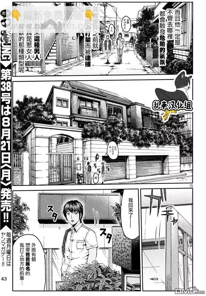 第92回 星二代13