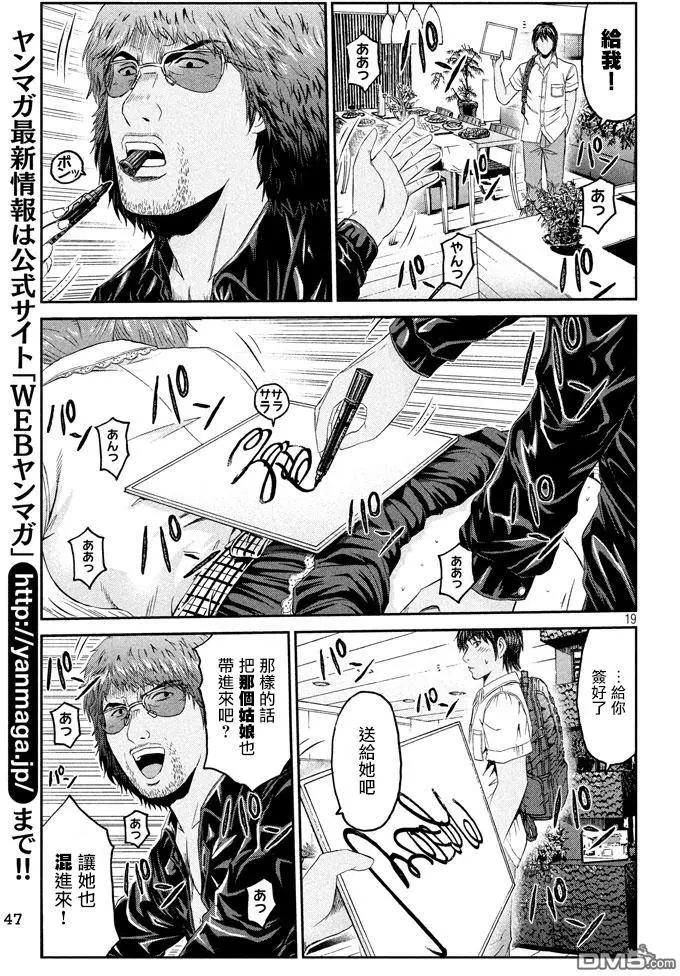 第92回 星二代16
