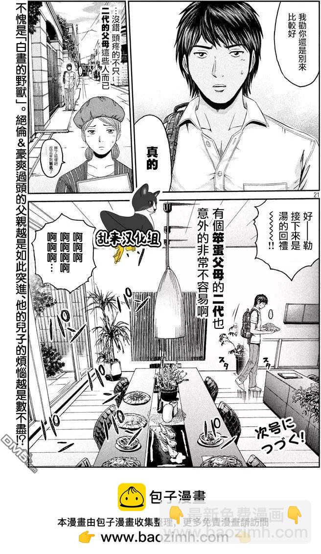 第92回 星二代18
