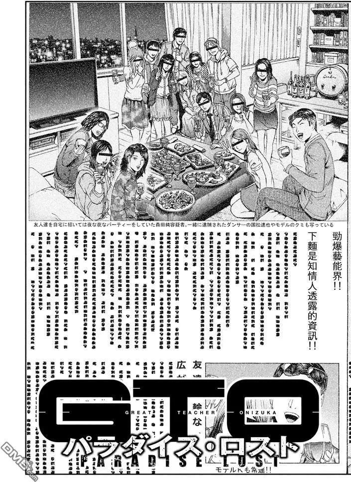 第92回 星二代3