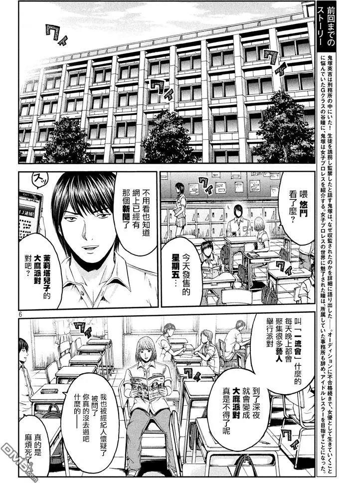 第92回 星二代4