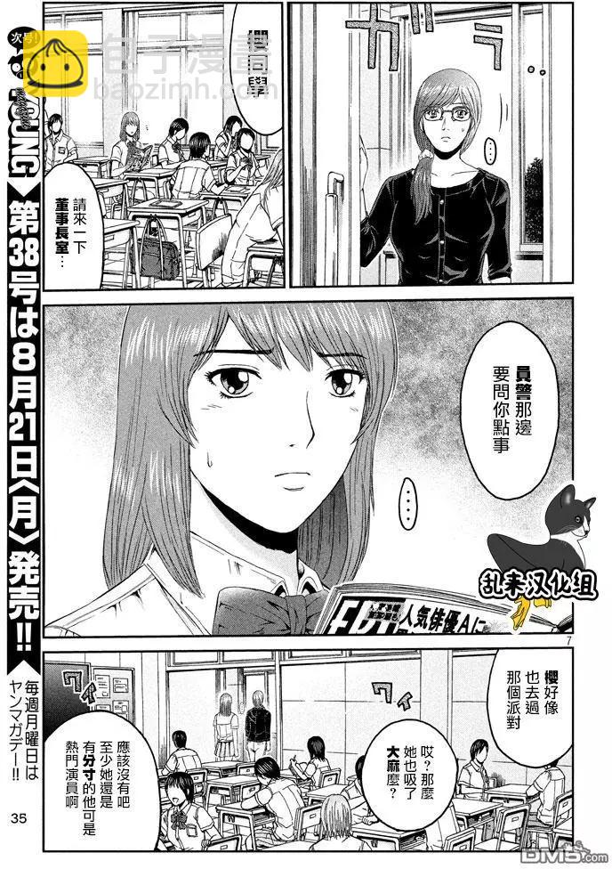 第92回 星二代5