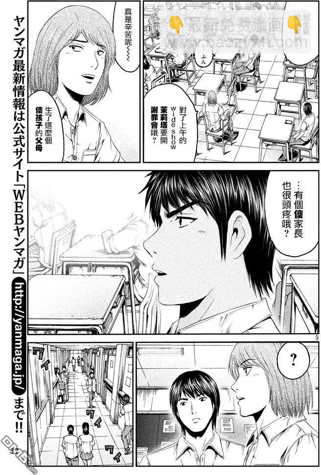 第92回 星二代7