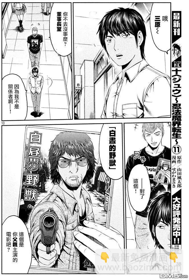 第92回 星二代8