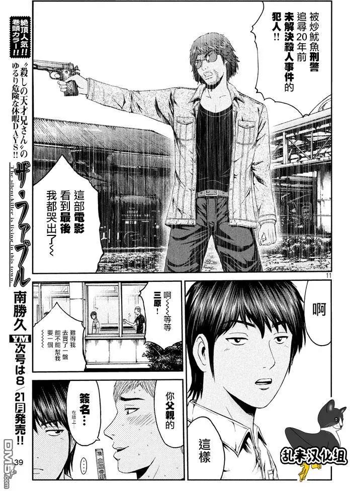 第92回 星二代9