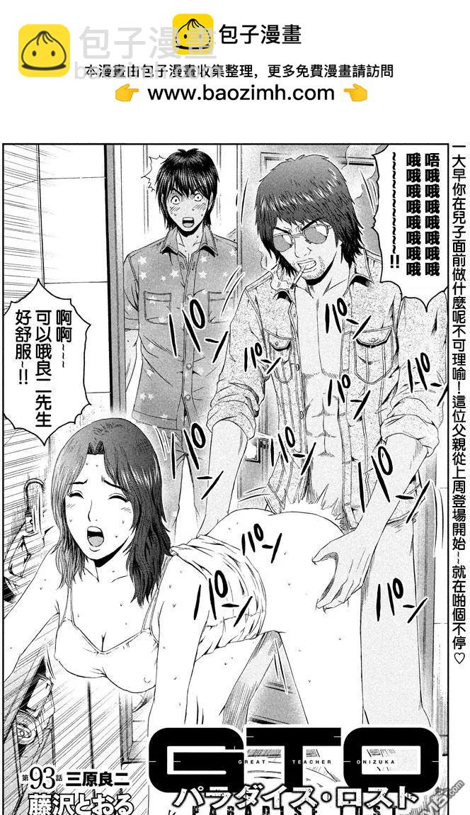 第93回1