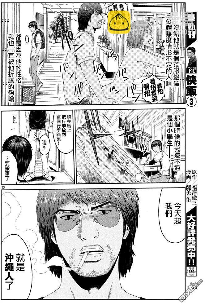 第93回10