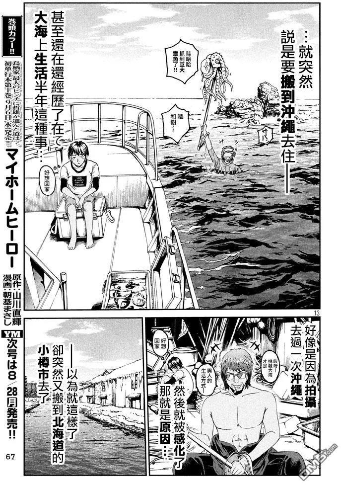 第93回11