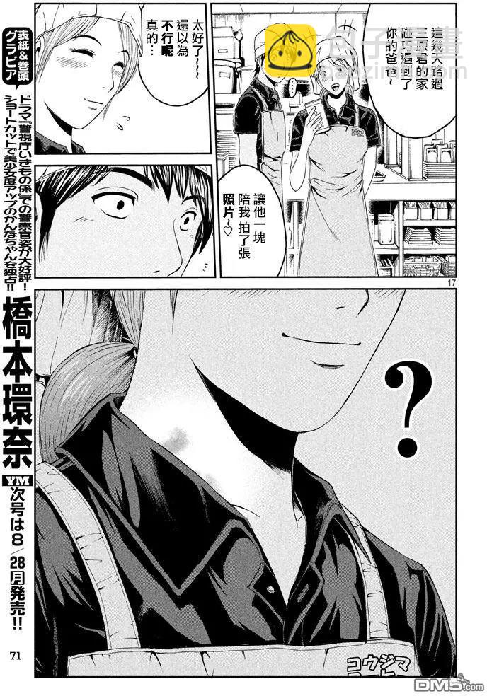 第93回15